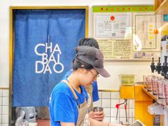-茶百道(翠柏店)