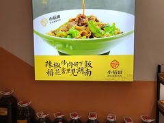 -小稻田辣椒炒肉(大浪商业中心店)