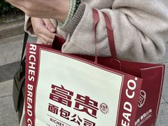 -富贵面包公司(运河店)