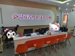 -昂立青少儿成长中心(宝山万达校区)