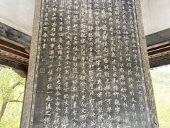 -兰亭风景区