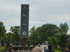 -晋祠公园