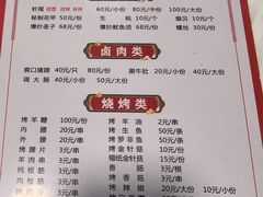 -路书奇炝锅绿豆面(万客隆店)