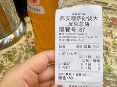 -清真·穆萨砂锅(大皮院店)