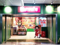 -良枫友信(陈家祠店)