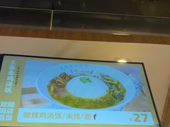 -王春春鸡汤饭(上海中海环宇城店)