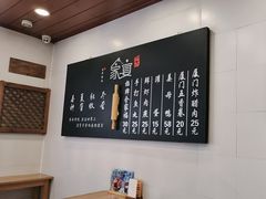 -家宴·灌蛋·沙茶面(曾厝垵店)
