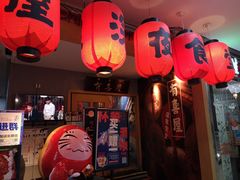 -有喜屋·深夜食堂(北京西路店)