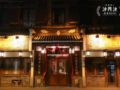 -成隆行·蟹王府(九江路店)