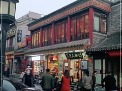 -管氏翅吧(护国寺店)