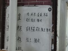 -顺发饮食店(景泰西六巷店)