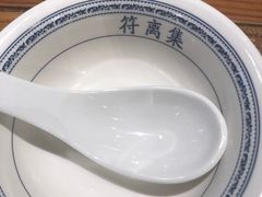 -符离集餐厅(万象城店)