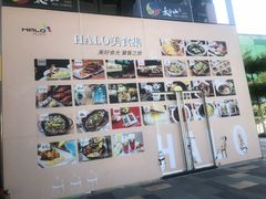 -HALO广场(梨园路店)