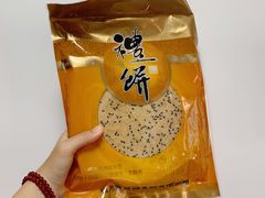 -百饼园(元洪城店)