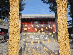 -承恩寺