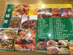 -蛙蛙叫干锅年代(簋街总店)