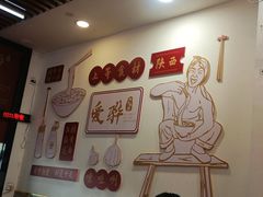 -爱骅裤带面馆(东木头市店)