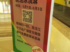 -万达广场(南京江宁店)