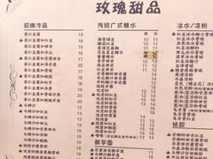 -玫瑰甜品(文明路店)