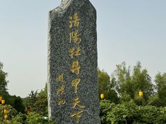 -洛阳市隋唐城遗址植物园