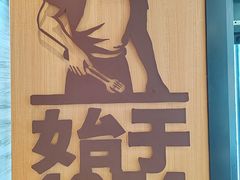 -汉堡王(北京三里屯购物中心)