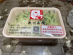 -新川面馆(新街口起源店)