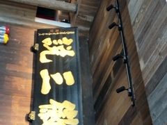 -徽三说·土徽菜·中国徽菜连锁品牌(一中店)