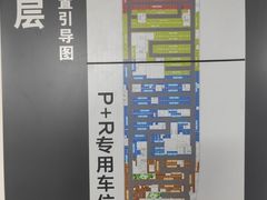 -中信泰富万达广场·停车场