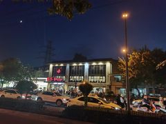 -春来和(汉城南路店)