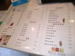 菜单-HEYCAA&LAB 喜悦之茶(太平街店)