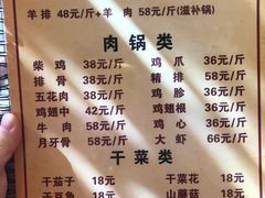 菜单-姥家大锅台(魏各庄路店)