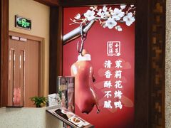 -小吊梨汤·北京菜·烤鸭(清河万象汇店)