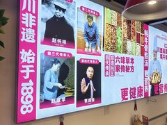 -芙蓉树下·四川冒菜(大悦城店)