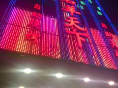 -名羊天下·火锅烧烤自助料理(镇明路店)
