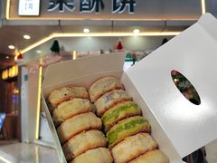 -栗酥饼(南长街店)