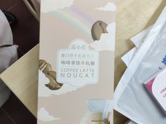 -苏小糖(鼓浪屿三丘田花园店)