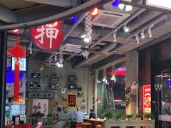 大堂-捞围鲜·港式打边炉(海阳路店)