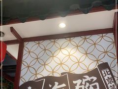 门面-大海碗·京菜炸酱面(雍和宫店)