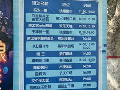 -青岛方特梦幻王国