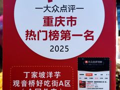 -周小亮丁家坡洋芋(全国总店)