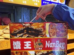 -馕王(西虹路店)
