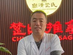-楚氏正骨推拿按摩院(九水东路店)
