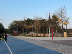 -眉山湿地公园(东坡区)