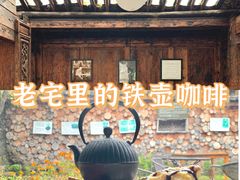 -田德能咖啡博物馆