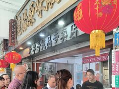 -達揚原味燉品(文明路店)