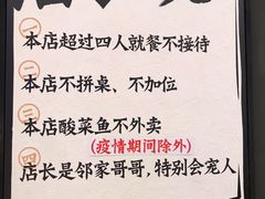 -太二酸菜鱼(深圳布吉万象汇店)