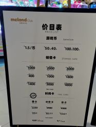 点击看大图 -meland club亲子乐园(重庆万象城店)