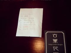 -古董花园(思南路42弄小区店)