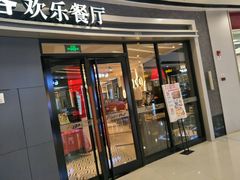 -必胜客(万达广场店)