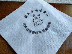 -猫岛主趣味餐厅(鼓浪屿店)